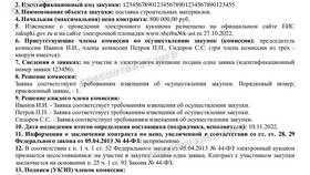 Аукцион подана одна заявка: что делать в Miele