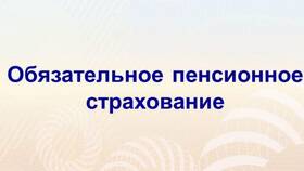 Что представляет собой страховой фонд в Miele