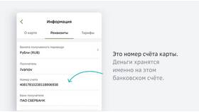 Что такое платежная карта Сбербанка в Miele