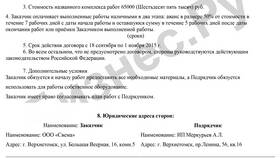 Договор с ИП как трудовой: правовые аспекты