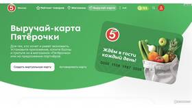 Использование бонусов в Пятерочке в Miele