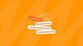 Известно, что сумма квадратов: математические основы и применение в Miele