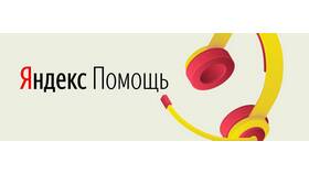 Как напрямую позвонить в службу поддержки Яндекс в Miele