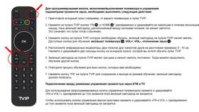 Как настроить пульт от приставки к телевизору в Miele