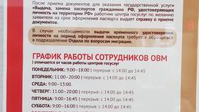 Как обновить паспорт через МФЦ в Miele