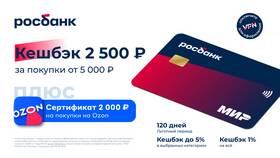 Как оформить кредитную карту Ozon Банка в Miele