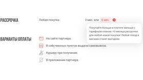 Как оформить рассрочку в Эльдорадо в Miele