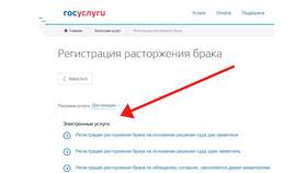 Как оформить развод через МФЦ в Miele