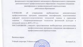 Как оформить выписку из протокола в Miele
