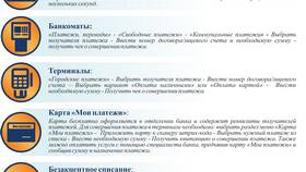 Как оплатить рассрочку по номеру договора в Miele