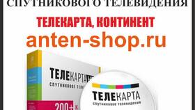 Как оплатить Телекарту через карту Сбербанка в Miele
