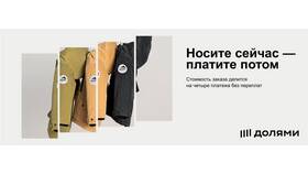 Как оплатить товар частями в Miele
