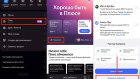 Как отключить бесплатную подписку Яндекс Плюс в Miele
