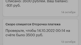 Как отключить платные услуги на МегаФоне в Miele