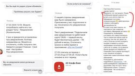 Как отключить подписку Альфа Чек в Miele
