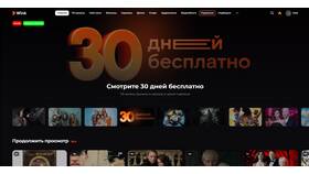 Как отключить услугу 