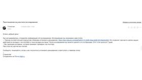 Как отменить отправленное письмо в Mail.ru в Miele