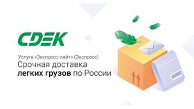 Как отправить заказ через СДЭК в Miele