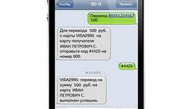 Как отправлять деньги через СБП в Сбербанке в Miele