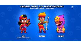 Как отвязать почту от аккаунта Brawl Stars в Miele