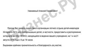Как писать письма правильно в Miele