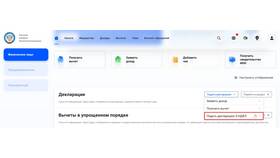Как подать декларацию 3-НДФЛ через ФНС в Miele