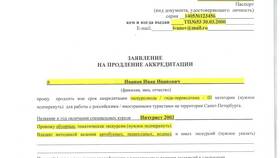 Как подать заявление на аккредитацию через Госуслуги в Miele