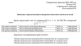 Как подать заявление несовершеннолетнему в Miele