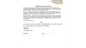 Как подать жалобу на страховую компанию в Miele