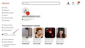 Как покупать на AliExpress: подробная инструкция в Miele