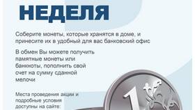 Как получить 2 акции Сбера бесплатно в Miele