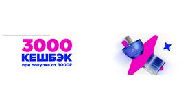 Как получить кэшбэк в Летуаль в Miele