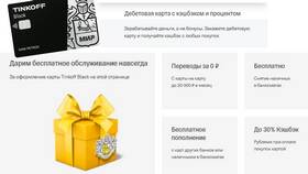 Как получить подарок от Тинькофф в Miele