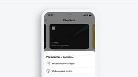 Как получить реквизиты в приложении Сбербанк в Miele