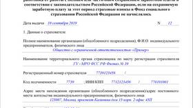 Как получить справку по форме 182н через Госуслуги в Miele