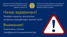Как понять что позвонили мошенники в Miele