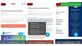 Как пополнить социальную карту через Сбербанк Онлайн в Miele
