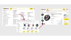 Как посмотреть просмотры в Яндекс Маркете в Miele