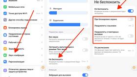 Как позвонить ночью, не беспокоя окружающих в Miele