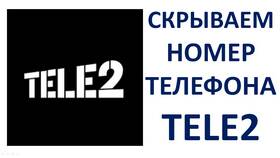 Как позвонить со скрытого номера на Tele2 в Miele