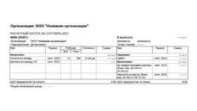 Как правильно спросить о зарплате у работодателя в Miele