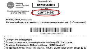 Как проверить счета ЖКХ в Miele