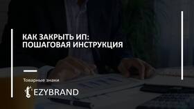Как рассчитать взносы при закрытии ИП в Miele