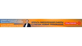 Как рассчитывается зарплата с учетом МРОТ в Miele