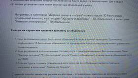 Как разместить много объявлений на Авито в Miele