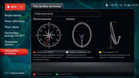 Как самостоятельно настроить спутниковую антенну в Miele