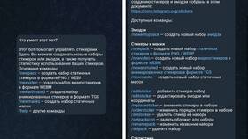 Как сделать стикер в формате PNG в Miele