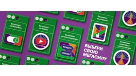 Как сделать запрос в Мегафон в Miele