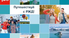 Как скачать документы и приложения для работников РЖД в Miele