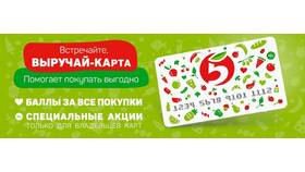 Как скачать приложение Пятерочка на телефон бесплатно в Miele